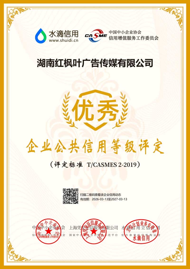 湖南红枫叶传媒