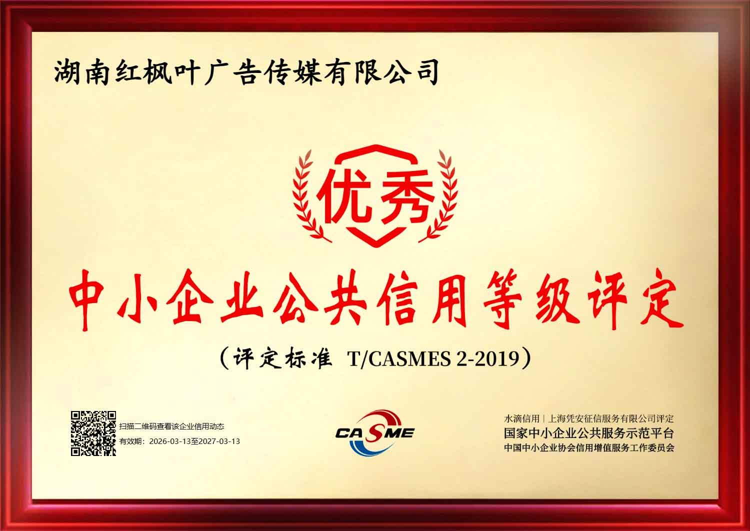 湖南红枫叶传媒